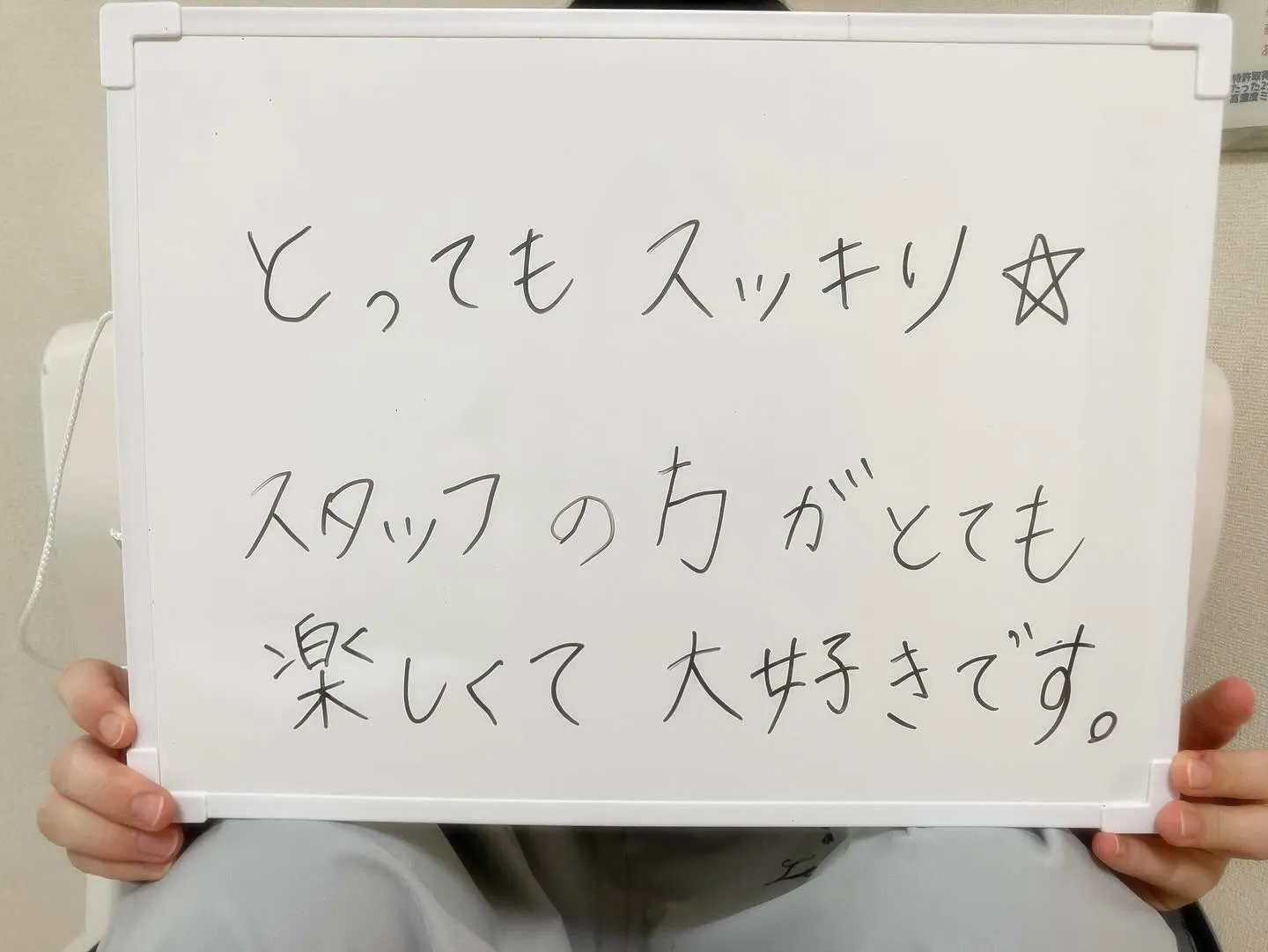 素敵なお客様に